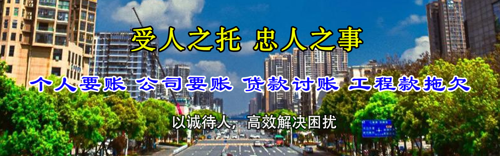 龙港要账公司