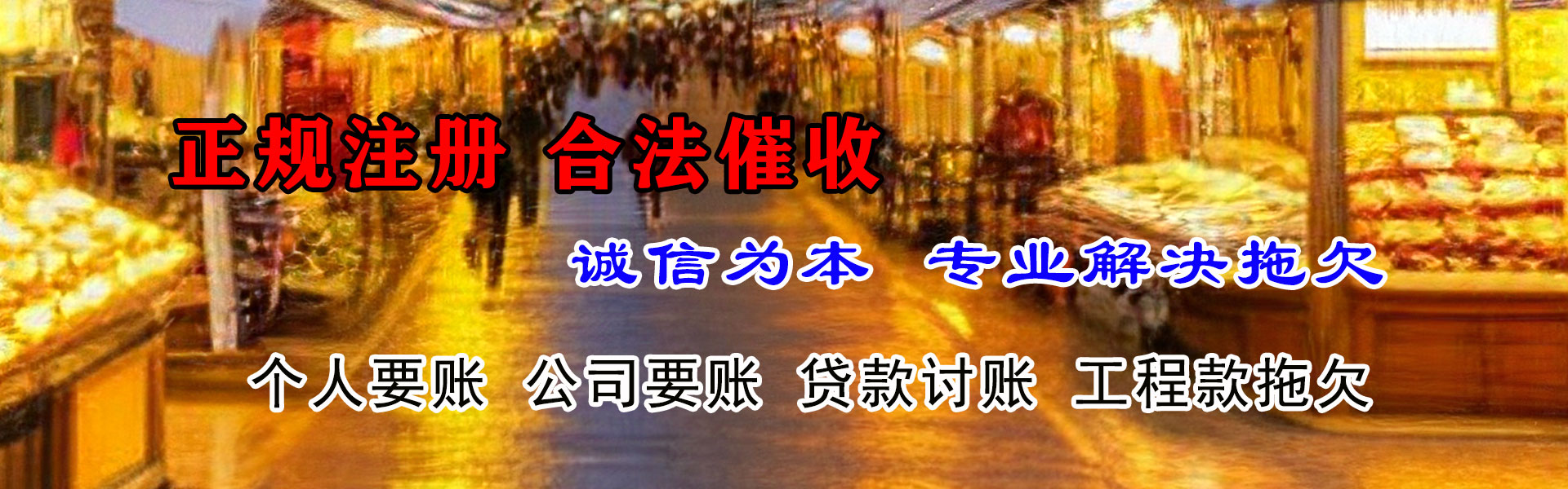 龙港龙腾收账公司